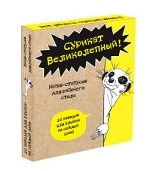 Сурикат Великолепный! 20 поводов для улыбки на каждый день! Набор статусов для рабочего стола