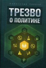 Троцкизм-«ленинизм» берет «власть»