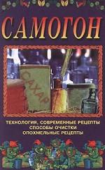 Самогон