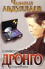 Символы распада