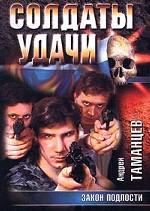 Закон подлости