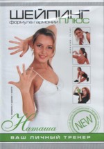 Формула гармонии 2 "Выбери здоровье"