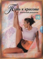 Шейпинг-Плюс "Лето"