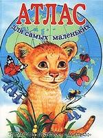 Рыболовный туризм. Атлас-справочник рыболова. Осень-зима. 2002-2003