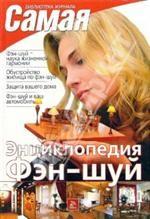 Энциклопедия Фен-шуй