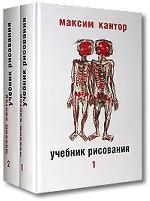 Учебник рисования