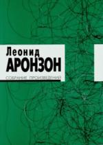 Собрание произведений. В двух томах