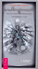 Сновиденный практикум Равенны. Ступень 1-2