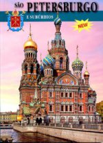 Санкт-Петербург и пригороды