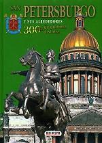 Санкт-Петербург и пригороды. 300 лет славной истории. Альбом