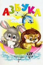 Азбука