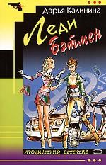 Леди Бэтмен