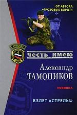 Взлет "Стрелы"