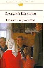 Повести и рассказы