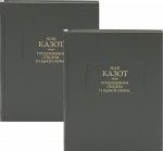 Продолжение "Тысячи и одной ночи" в 2-х книгах