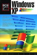 Windows XP