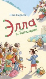 Элла в Лапландии