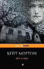 Дом у озера