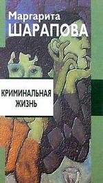 Ангелы на кончике пера