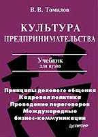 Культура предпринимательства