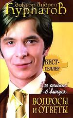 Вопросы и ответы. Все решим! Выпуск 1-6
