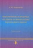 Педагогическая практика по физическому воспитанию в школе