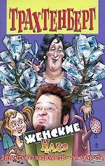 Женские. Hard