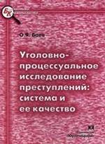 Производство предварительного слушания в суде первой инстанции