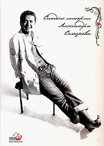 Сладкие истории Александра Селезнева