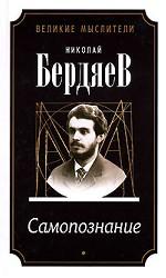 Самопознание