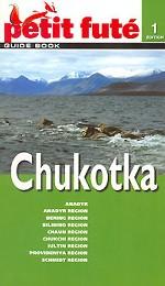Путеводитель. Chukotka. Anadyr. Anadyr Region. Bering Region