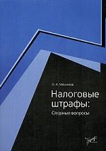 Обойтись бы без суда. Практические рекомендации для бизнесмена
