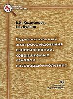 Производство предварительного слушания в суде первой инстанции