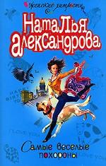 Самые веселые похороны