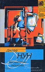 Брошенные машины