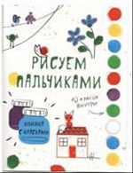 Творчество с детьми Выпуск 6