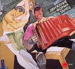 Движение. Форма. Танец. Альманах, №288, 2011