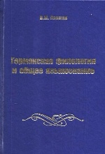 Первый славянский перевод Лествицы Иоанна Синайского