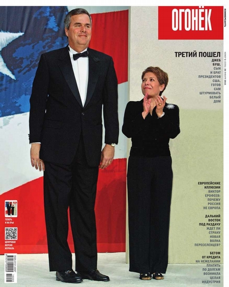 Огонёк 03-2015