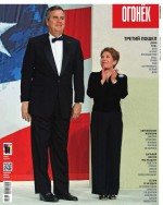 Огонёк 03-2015