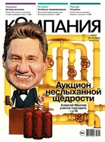 Компания 36-2015