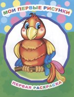 Мои первые рисунки