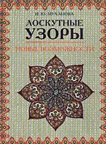 Лоскутные узоры. Новые возможности