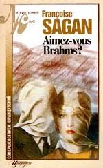 Любите ли вы Брамса?