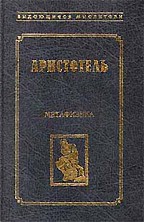 Метафизика