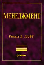 Менеджмент