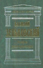 История русской философии