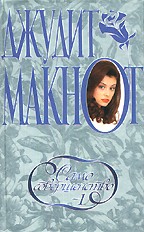 Само совершенство. В 2-х книгах