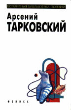 Избранная лирика