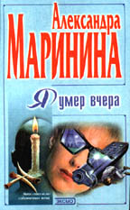 Я умер вчера